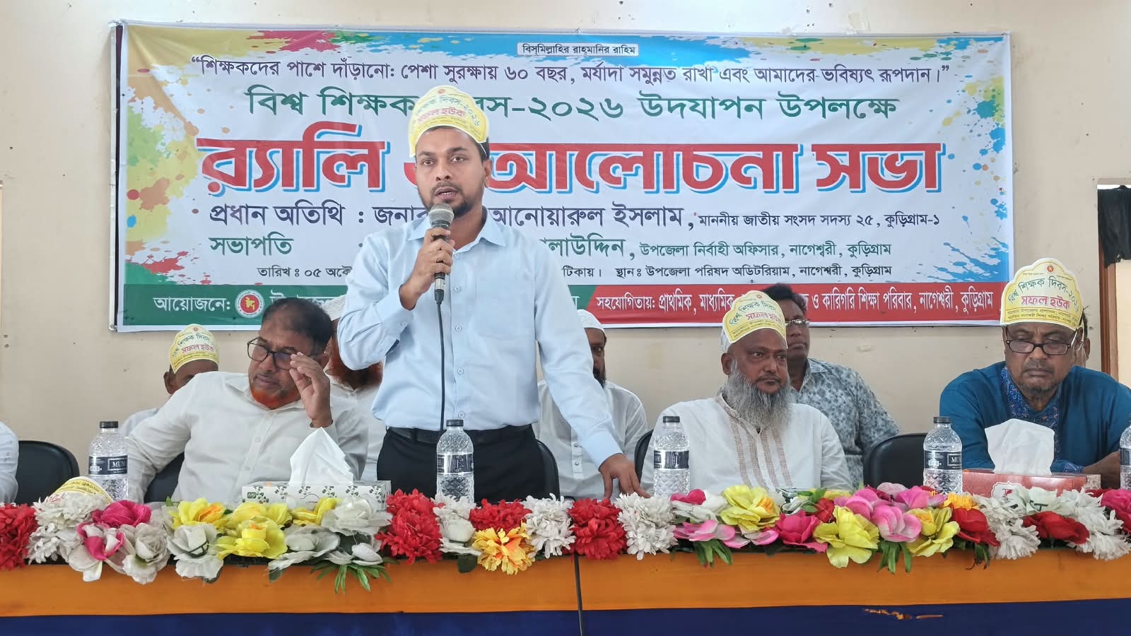নাগেশ্বরীতে বিশ্ব শিক্ষক দিবস পালিত