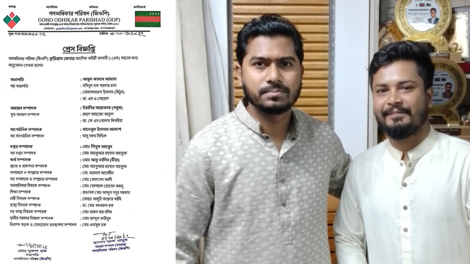 কুড়িগ্রাম কমিটি অনুমোদনে ছাত্র অধিকার পরিষদের সভাপতি ক্ষোভ, ‘কমিটি থাকবে, কর্মী খুঁজে পাওয়া যাবে না’