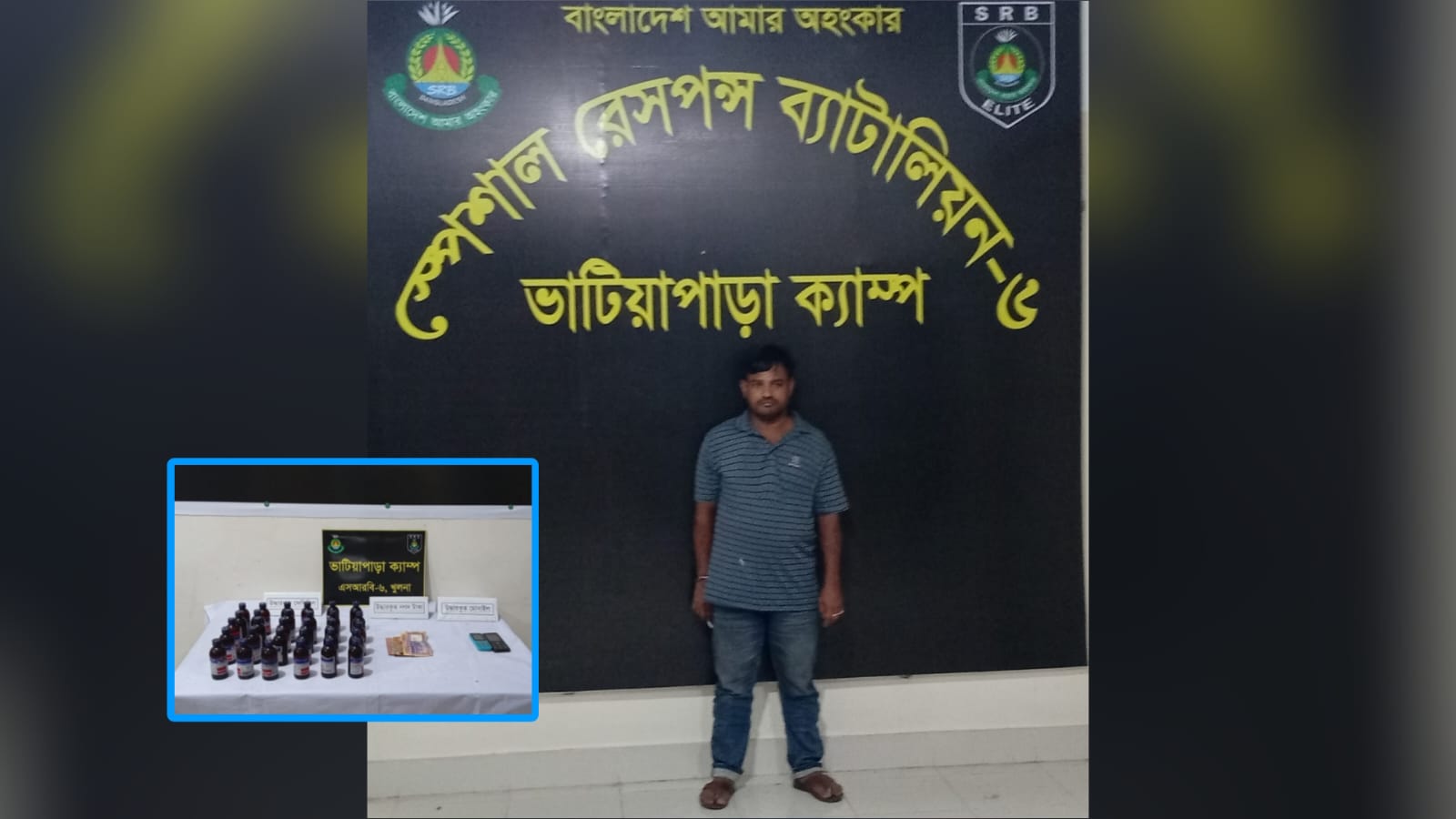 গোপালগঞ্জে কাশিয়ানী ৩০ বোতল মাদকসহ আটক-১