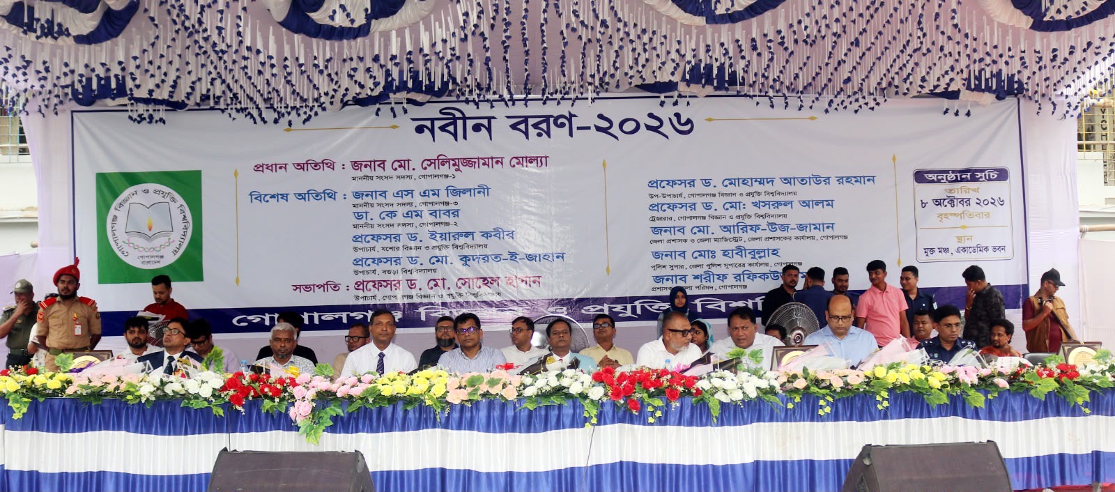 নবীনদের পদচারণায় মুখর গোবিপ্রবি, বর্ণাঢ্য আয়োজনে বরণ