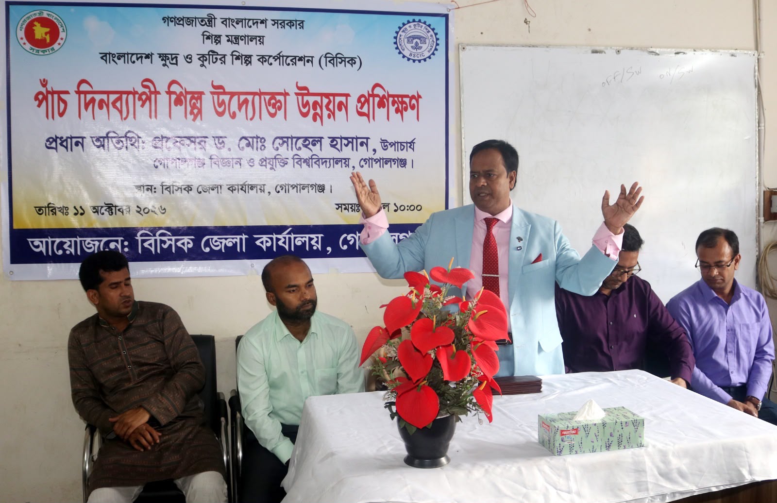 গোপালগঞ্জ বিজ্ঞান ও প্রযুক্তি বিশ্ববিদ্যালয়ে শিল্প উদ্যোক্তা উন্নয়ন প্রশিক্ষণের উদ্বোধনী অনুষ্ঠানে উপাচার্য