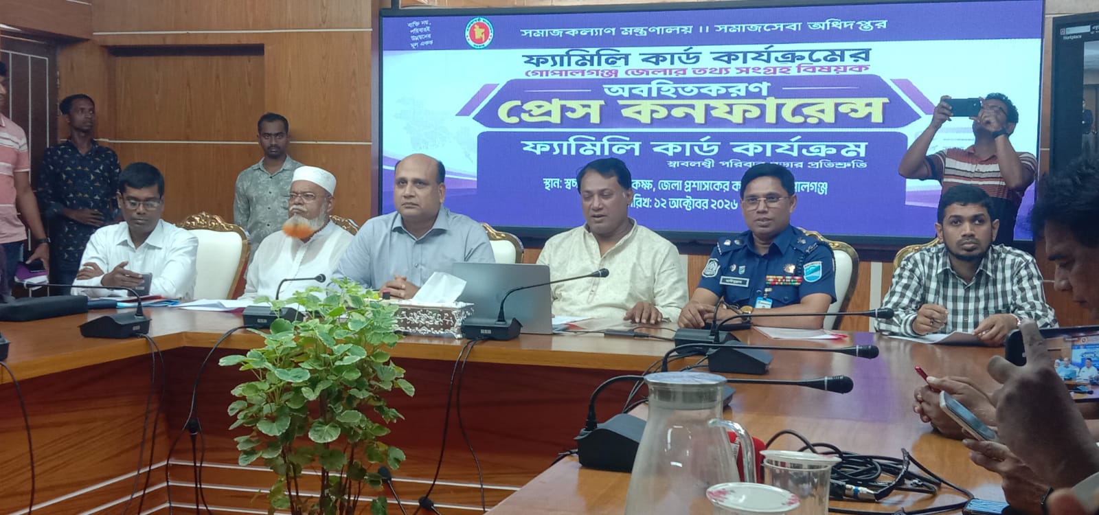 গোপালগঞ্জে প্রতি মাসে ২৫০০ টাকার ‘ফ্যামিলি কার্ড’ কার্যক্রমের তথ্য সংগ্রহে প্রেস কনফারেন্স
