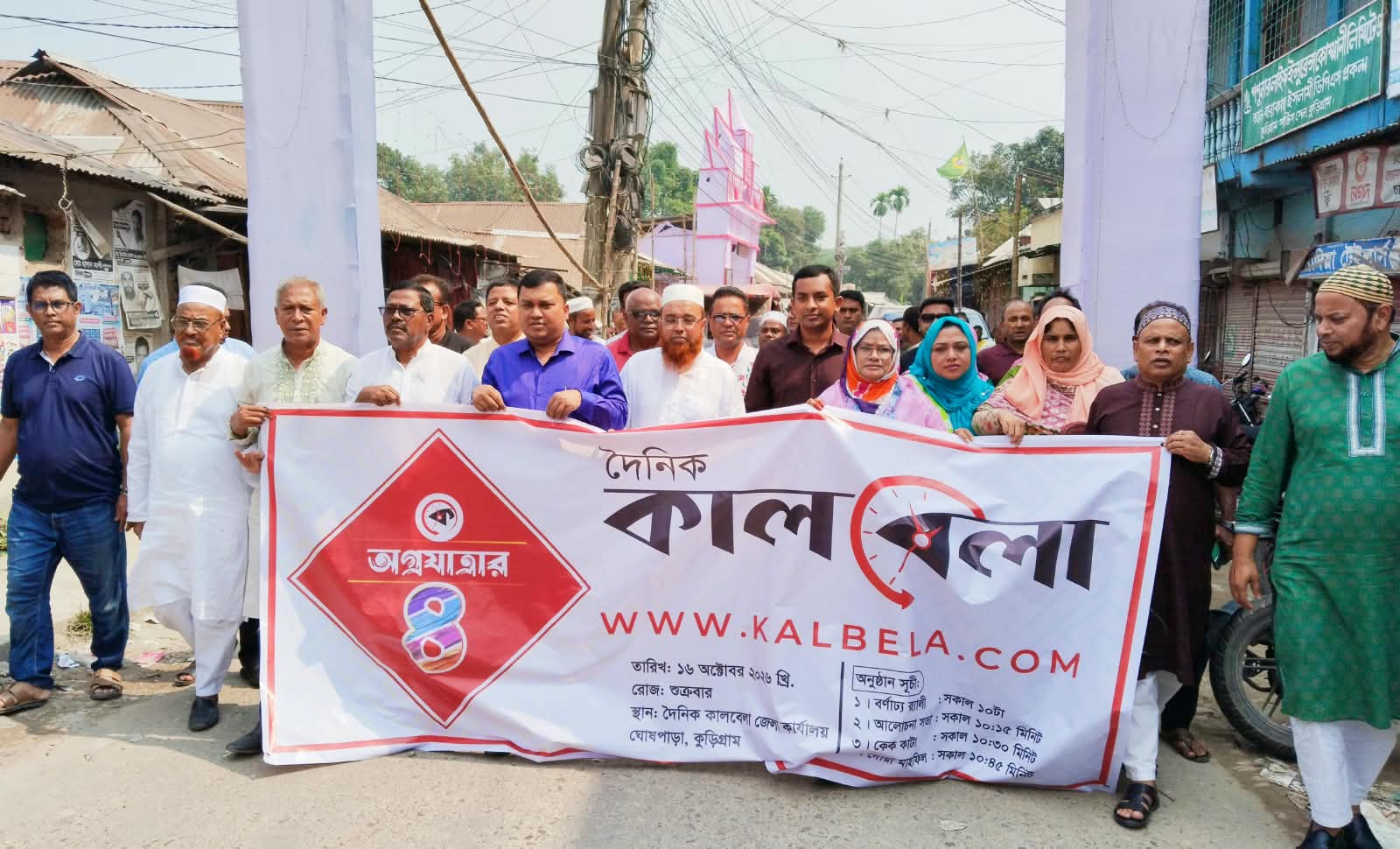 নানা আয়োজনে কুড়িগ্রামে দৈনিক কালবেলার ৪র্থ প্রতিষ্ঠা বার্ষিকী উদ্‌যাপন