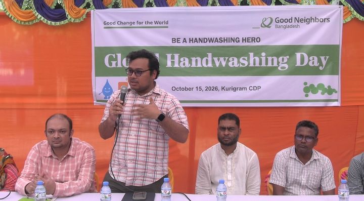 কুড়িগ্রামে গুড নেইবারস বাংলাদেশের উদ্যোগে বিশ্ব হাতধোয়া দিবস পালিত