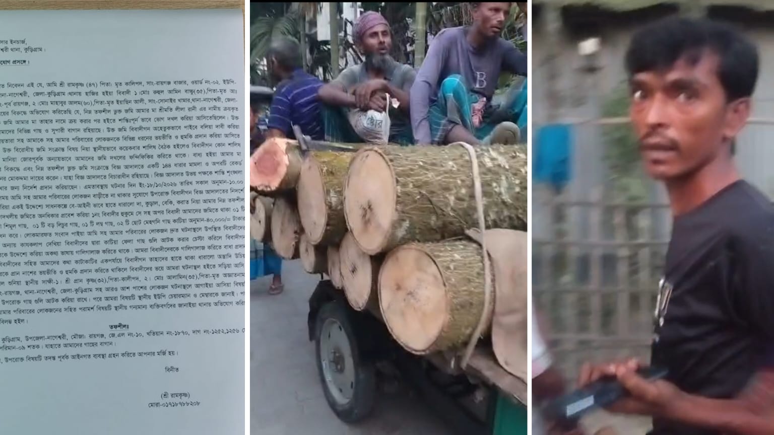 নাগেশ্বরীতে আদালতের নির্দেশ অমান্য করে জমির গাছ কেটে ৪০ হাজার টাকার ক্ষতির অভিযোগ