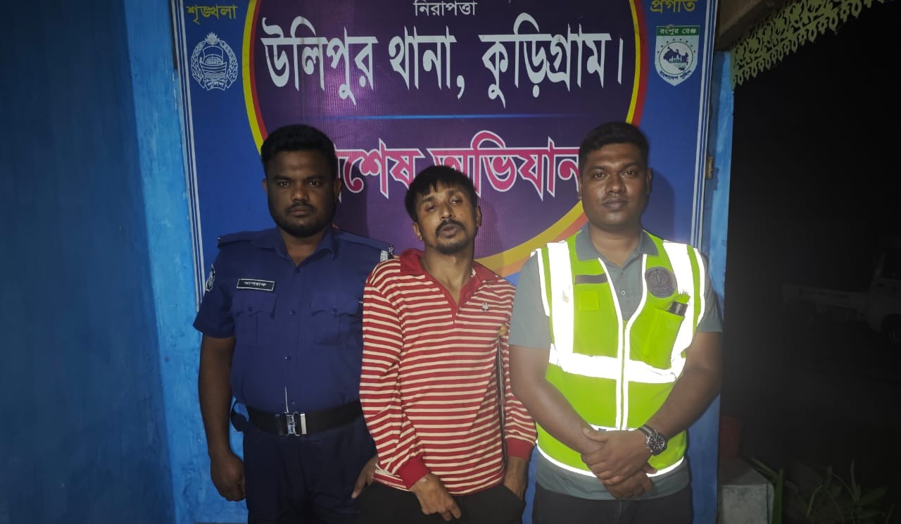 উলিপুরে ২৬টি মাদক মামলার আসামি নয়ন আবারো ৫০০ পিস ইয়াবাসহ গ্রেফতার