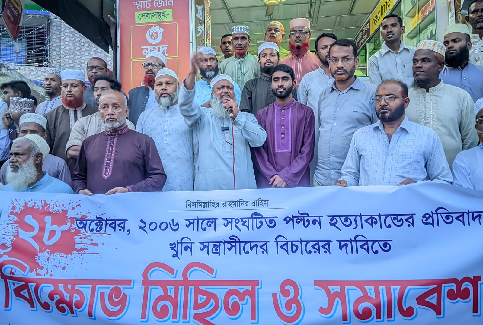 ৬ সালে পল্টনে হত্যাকাণ্ডে জড়িতদের ফাঁসির দাবিতে ভূরুঙ্গামারীতে বিক্ষোভ